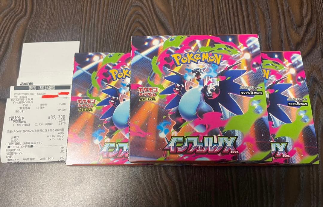 ポケモンカードゲーム インフェルノX シュリンク無し