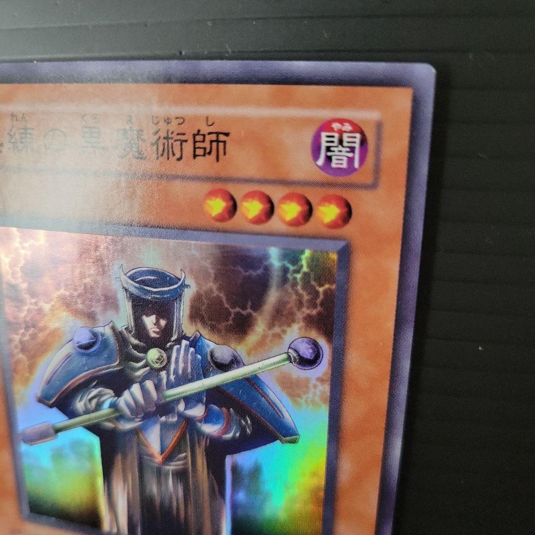 遊戯王 熟練の黒魔術師 スーパーレア 303-011 - メルカリ