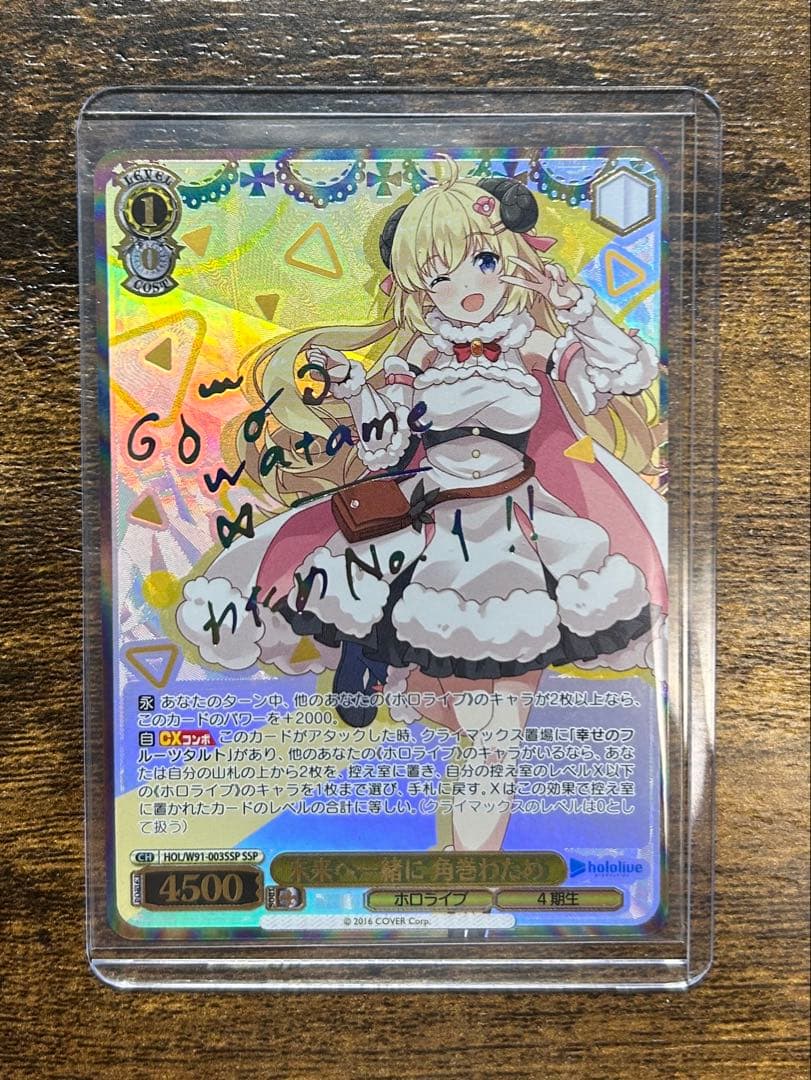 ウマ娘カード ホロライブ 未来へー緒に角巻わため サインあり - メルカリ