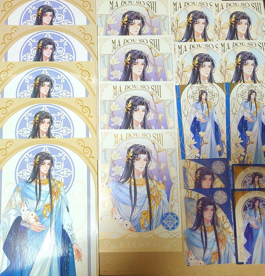 魔道祖師　京まふ　藍忘機　魔道祖师　ブロマイド　カード　蓝忘机　藍湛　蓝湛 ✨💕藍湛お誕生日おめでとうございます～！💕✨ #魔道祖師 #MDZS #0123