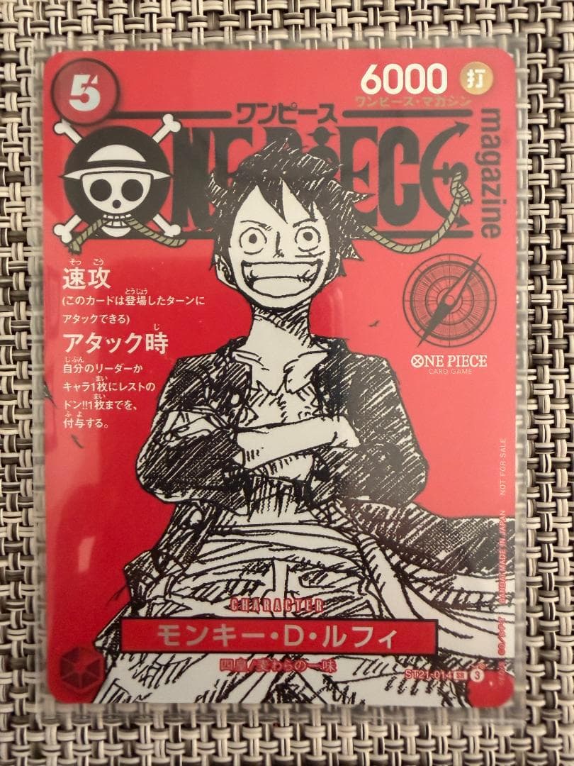 ONE PIECE カードゲーム 　ワンピースマガジン20プロモ＋ドン！！カード