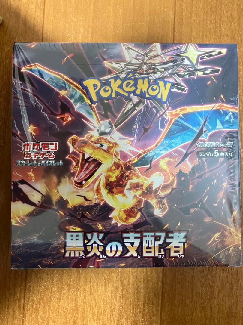 黒炎の支配者1BOX シュリンク付き 新品未開封 】 ポケモンカード 黒炎の支配者 シュリンク付き 1BOX