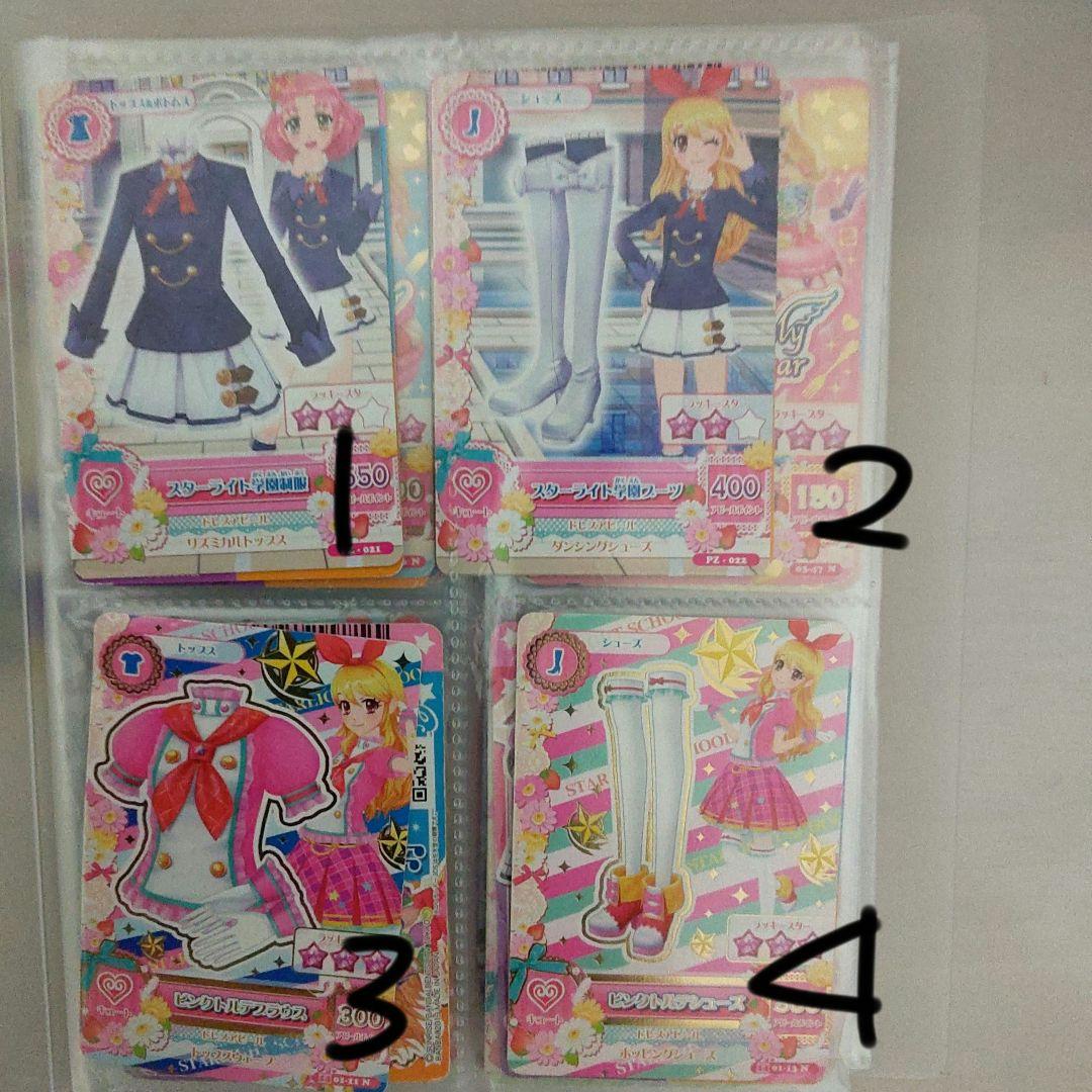 アイカツ！カードセット69枚　バラ売り⭕