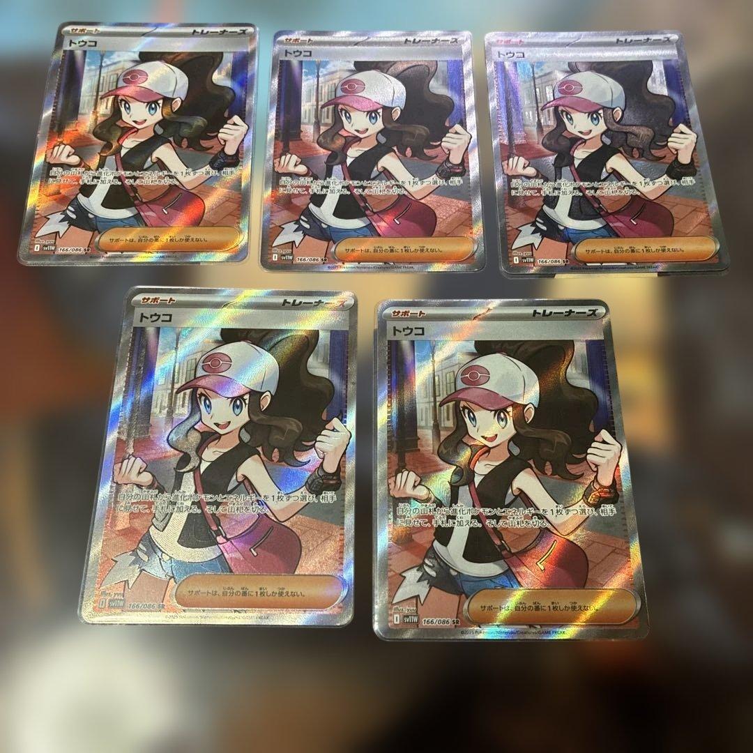 トウコsrまとめ売り5枚 - メルカリ