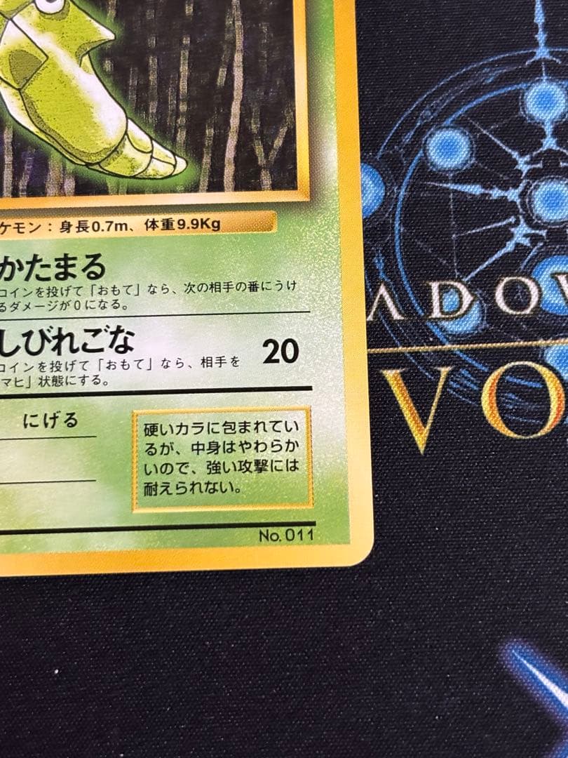 R*h様 トランセル Lv.21 旧裏 ポケモンカード 初版 マークなし - メルカリ