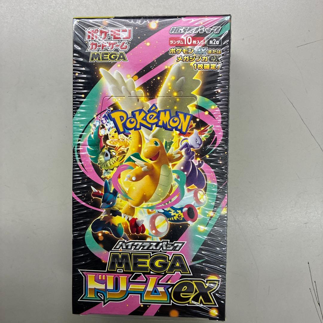 ポケモンカードMEGAドリームexシュリンク付き ポケモンカードゲーム シュリンクつき ハイクラスパック MEGAドリーム