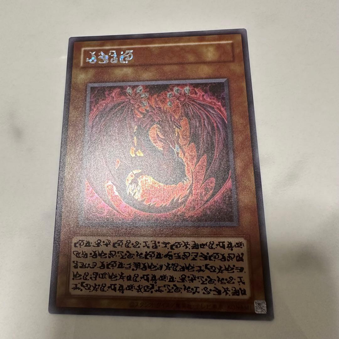 神炎皇ウリア 原作絵 スペシャルカード - メルカリ