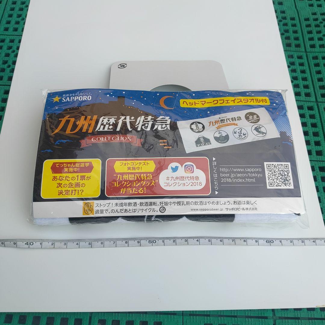 【九州歴代特急】ヘッドマークフェイスタオル 楽天市場】九州新幹線新800系つばめフェイスタオル 今治タオル JR九州