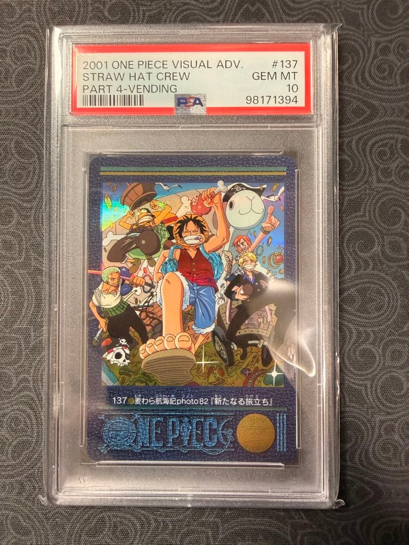 PSA10 ワンピース ビジュアルアドベンチャー　カードダス　psa ワンピ