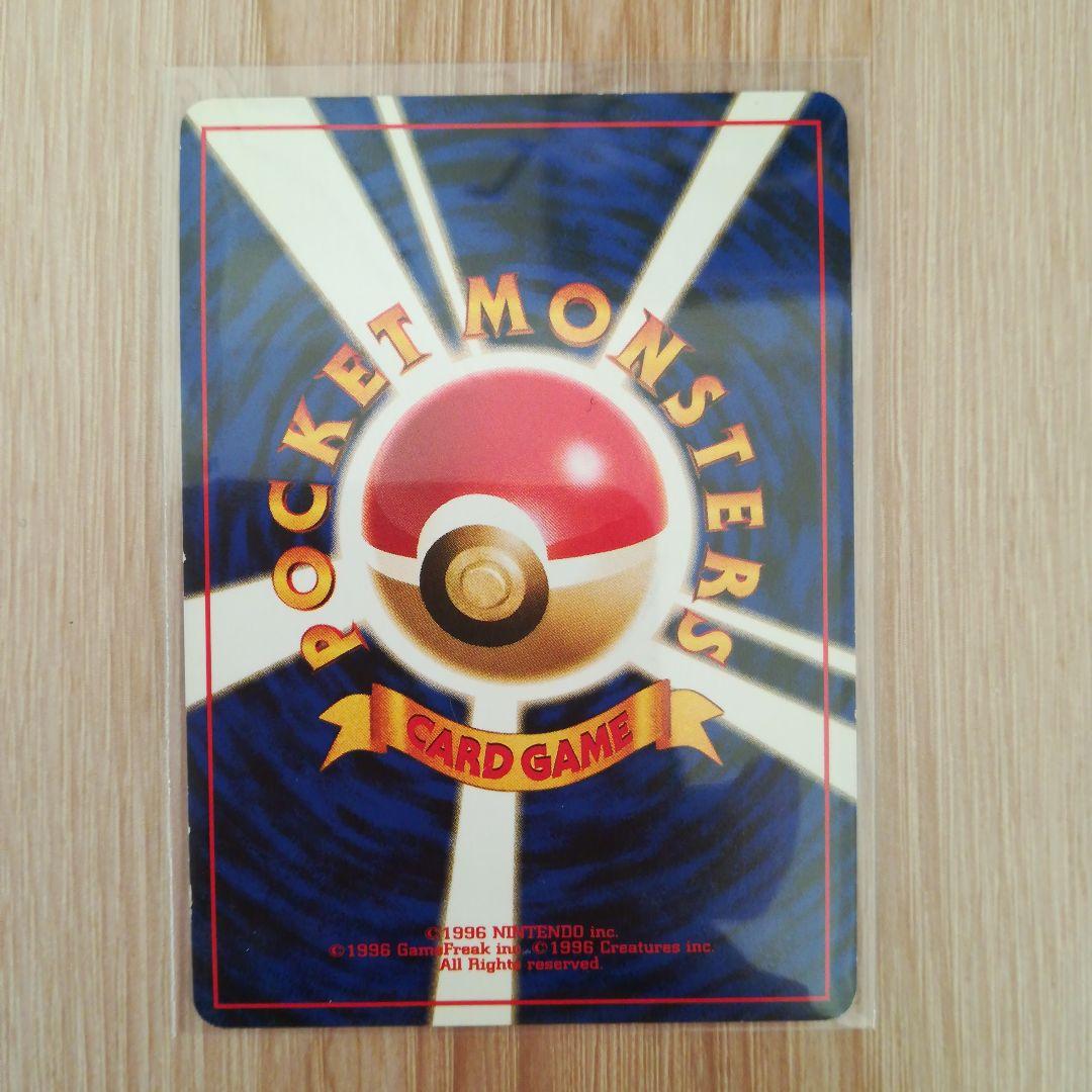 サンダー 第1弾拡張パック キラ 旧裏 ポケモンカード No.145 HP90