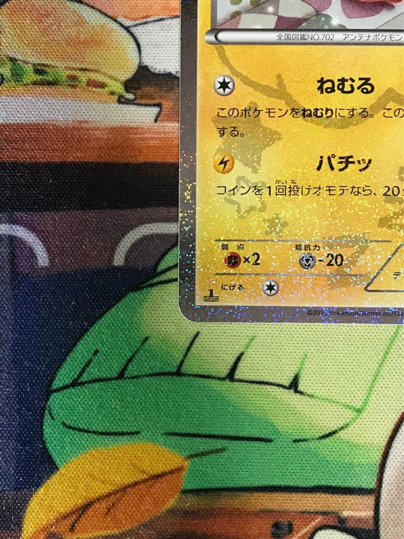 デデンネ CP3 012/032 ポケキュンコレクション - メルカリ