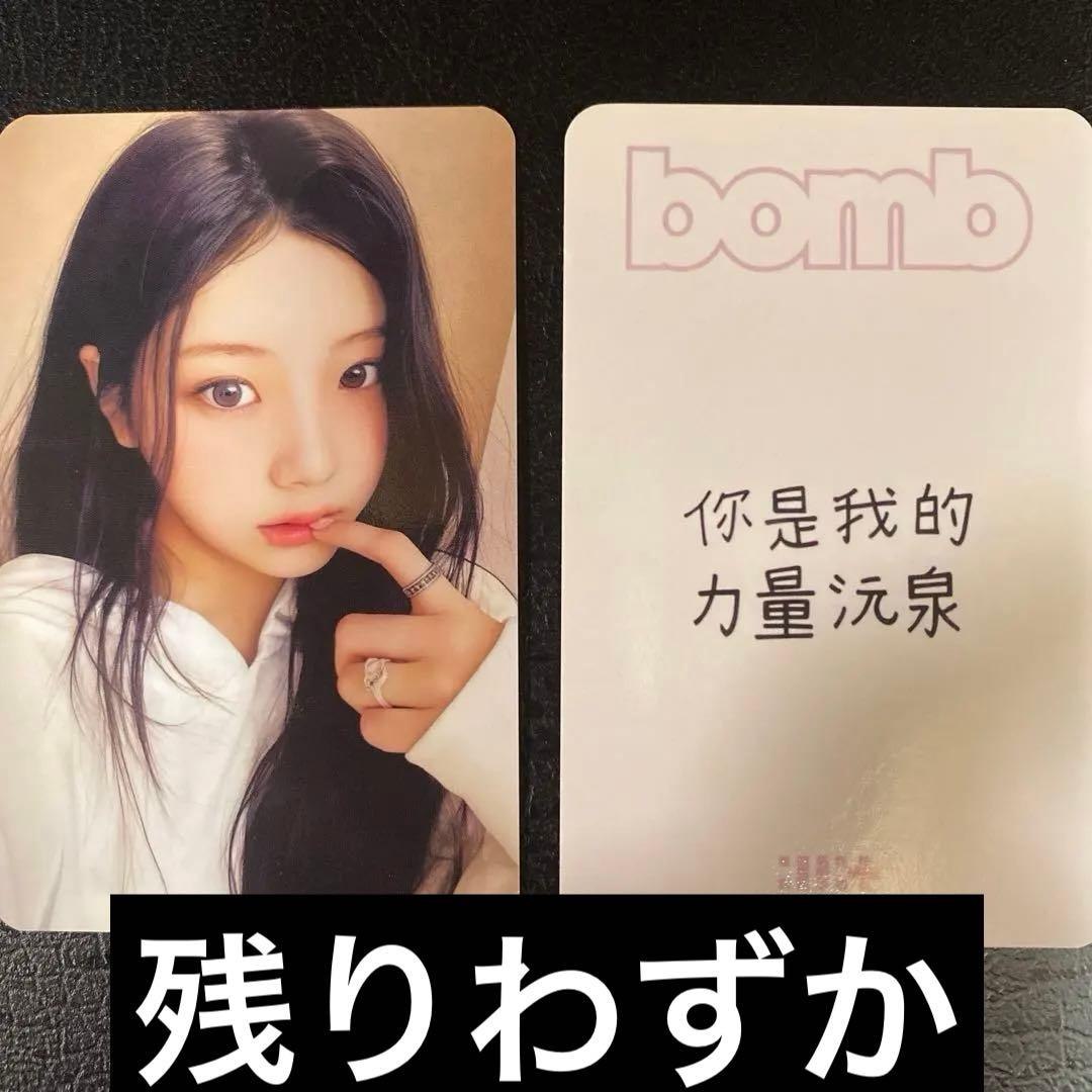 ILLIT bomb yizhiyu 予約特典 トレカ ウォンヒ - メルカリ