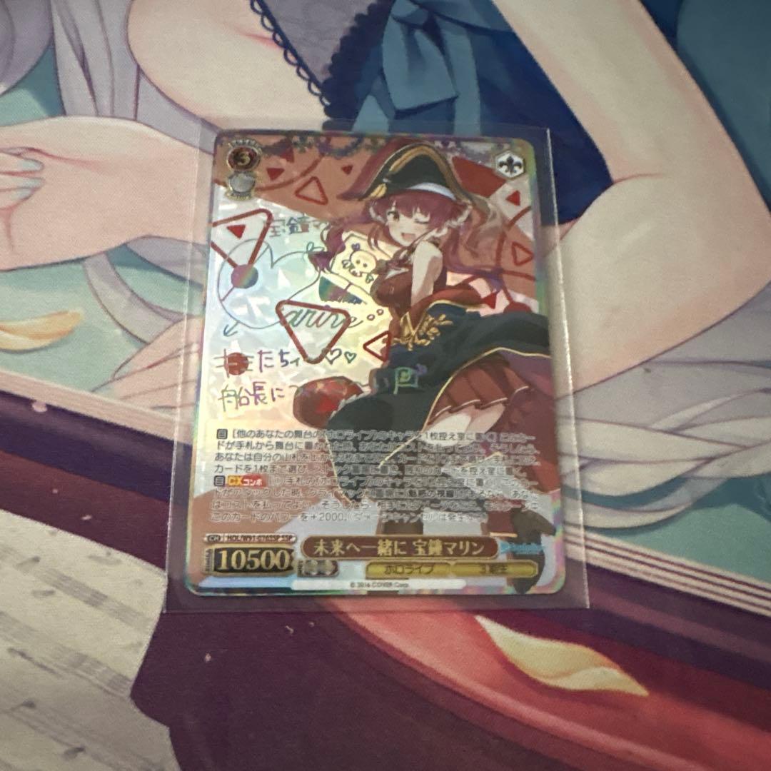 ヴァイスシュヴァルツ　未来へ一緒に　宝鐘マリン　ssp