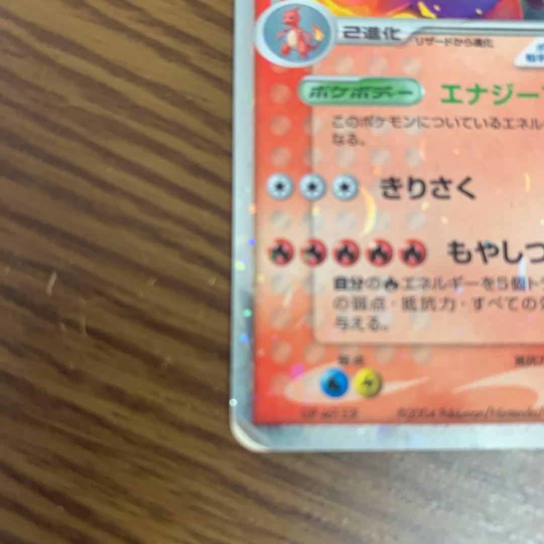 リザードンex ランダム構築スターター 012/052 - メルカリ