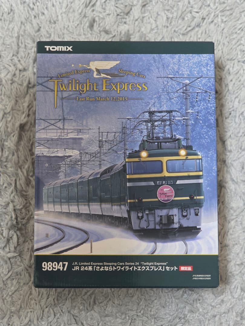 TOMIX 98947 JR 24 「さよなら トワイライトエクスプレス」セット 限定 24系「さよならトワイライトエクスプレス」15両セット | TOMIX