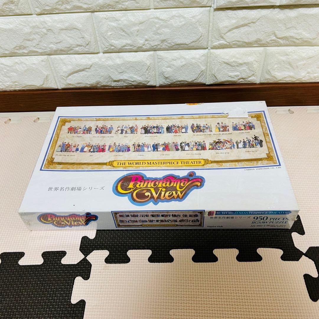 【未使用】世界名作劇場　パノラマ　ジグソーパズル　950ピース