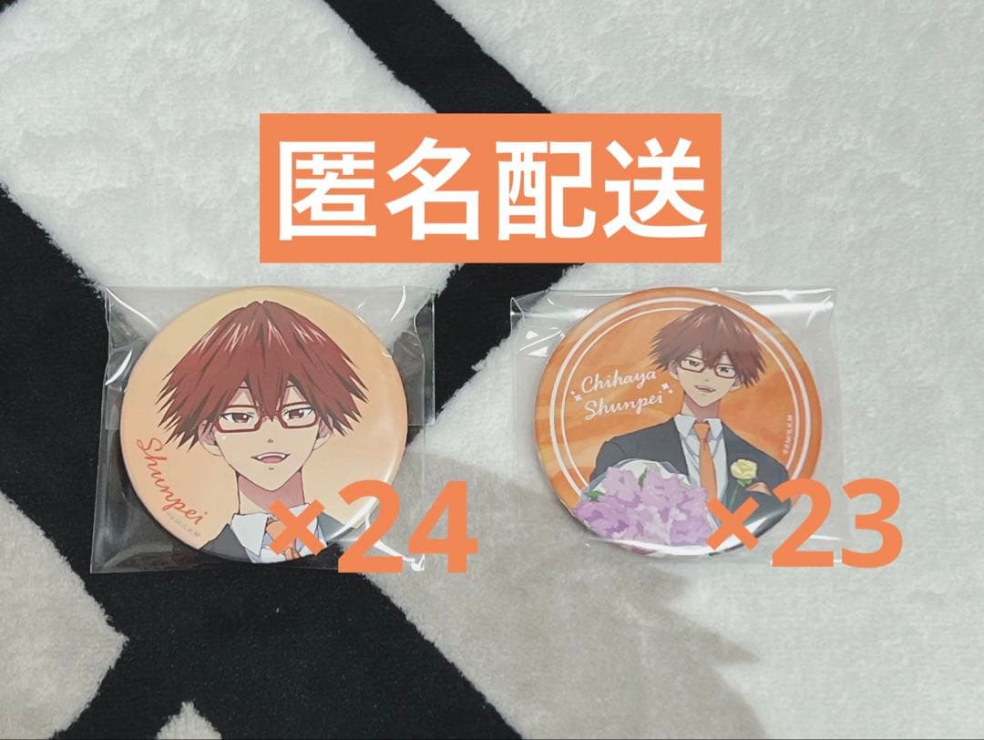 忘却バッテリー ファン感謝デー 缶バッジ 千早瞬平 千早 千早瞬平 忘却バッテリー ファン感謝デー 缶バッジ 2点セッド - メルカリ