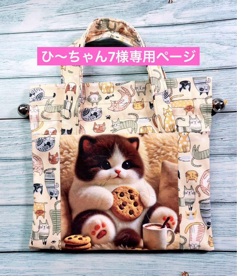 ひ～ちゃん7ページ オーダー