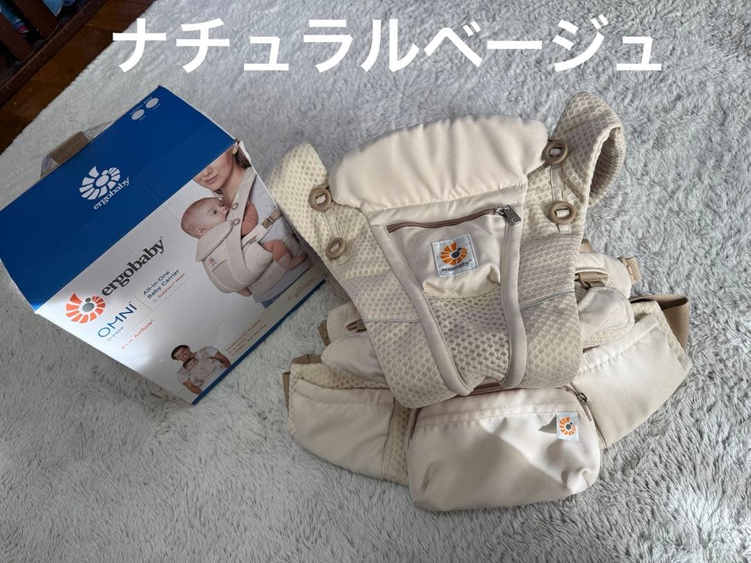 エルゴベビーOMNI Breeze 360 抱っこ紐 ナチュラルベージュ