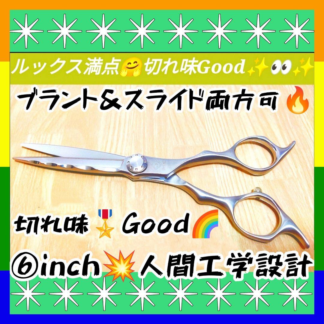切れ味抜群カットシザーハサミ理美容師スライドも可✄トリマートリミングペット全て可