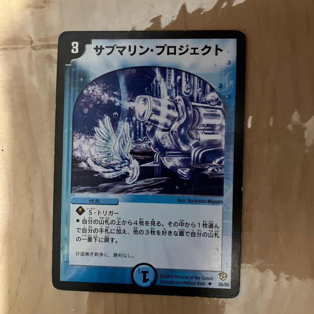 デュエルマスターズ初期 水文明セット スパイラルゲート他 - メルカリ