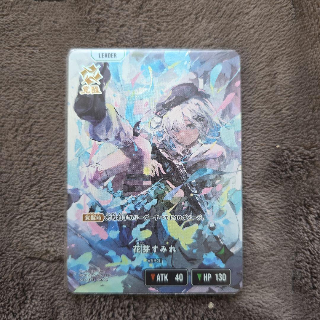 クロスタ LRP 花芽すみれ Luminous Daybreak