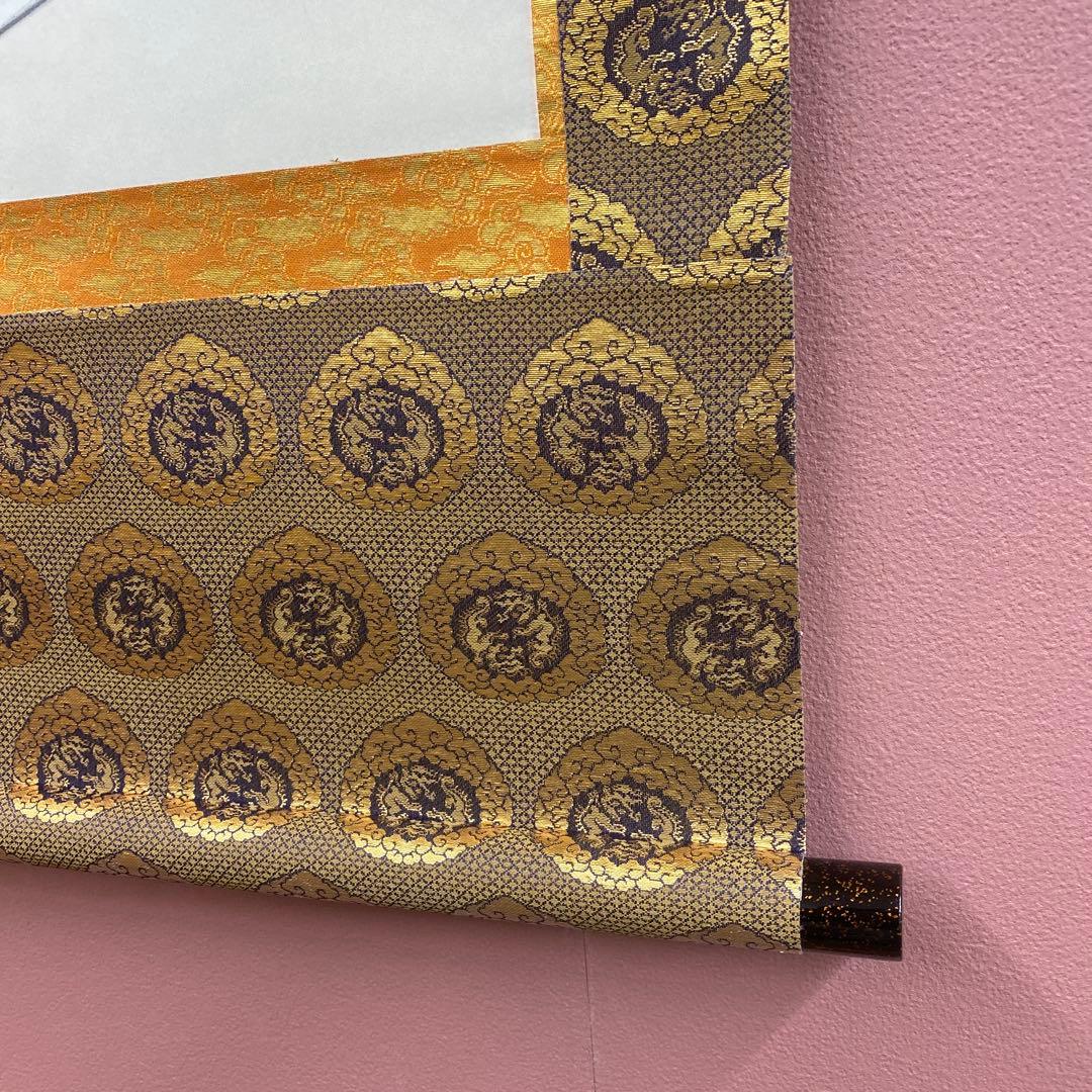 美品 掛け軸 有馬頼底作 龍頭観音画賛「瑞雲生五彩」相国寺 共箱