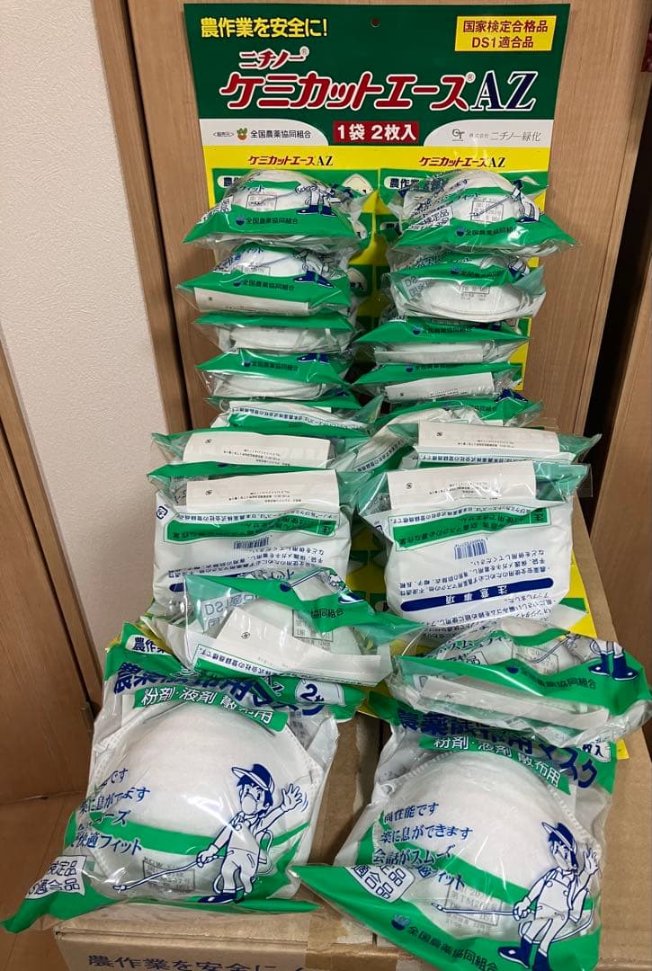 マスク　ケミカットエースAZ