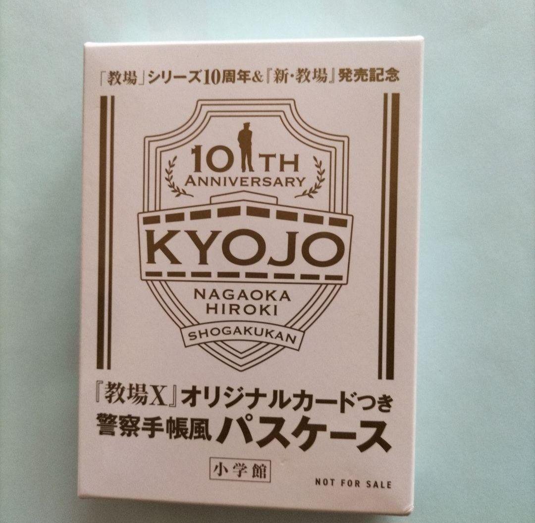 ◇教場X◇警察手帳風パスケース - メルカリ
