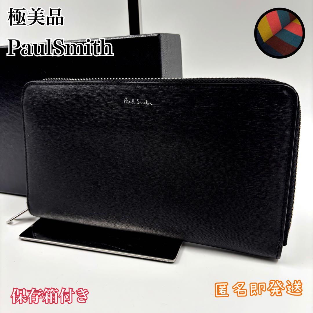 ✨極美品✨　PaulSmith ラウンドファスナー　マルチストライプ　銀ロゴ　黒