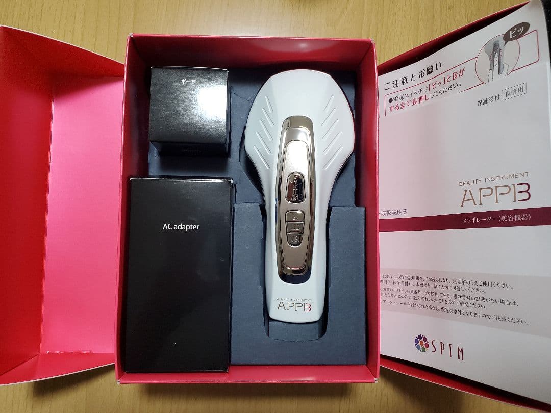 セプテム　アップビー