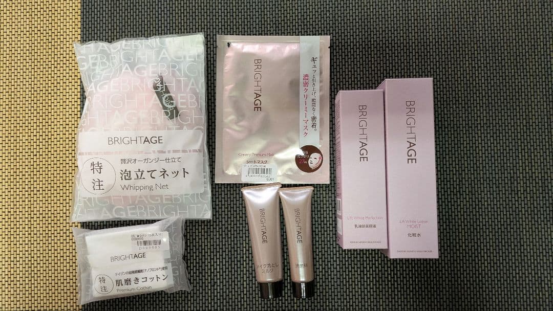 BRIGHTAGE 美白化粧水 2本セット　専用品