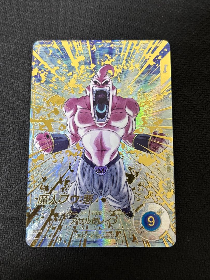 ドラゴンボールスーパーダイバーズ sdv6-066 パラレル 魔人ブウ 悪