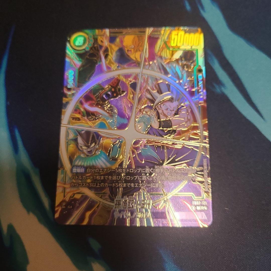 ドラゴンボールフュージョンワールド　孫悟飯:SH　SCR★★　FB07-121 ドラゴンボールフュージョンワールド FB07-121 孫悟飯SH SCR - メルカリ