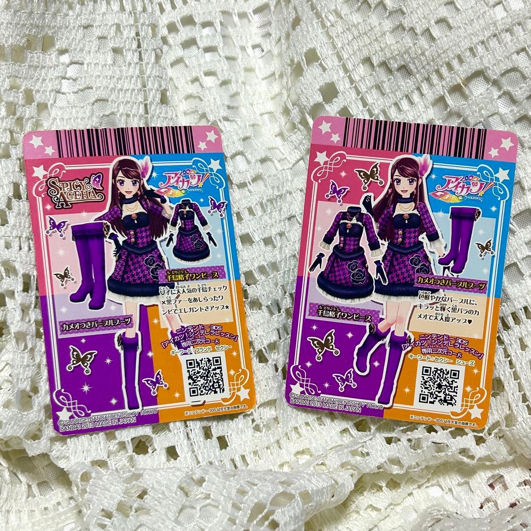 アイカツカード・スパイシーアゲハ 紫吹蘭 - メルカリ