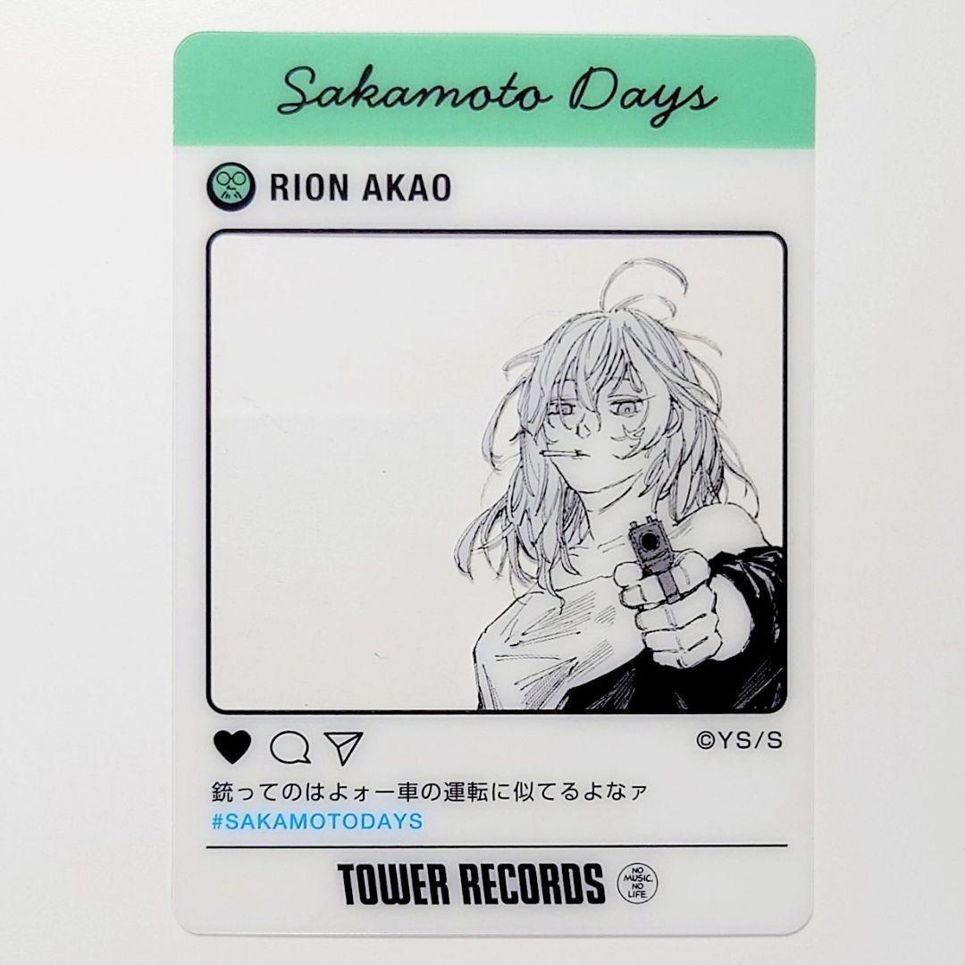 赤尾リオン SNS風クリアカード タワーレコードカフェ サカモトデイズ