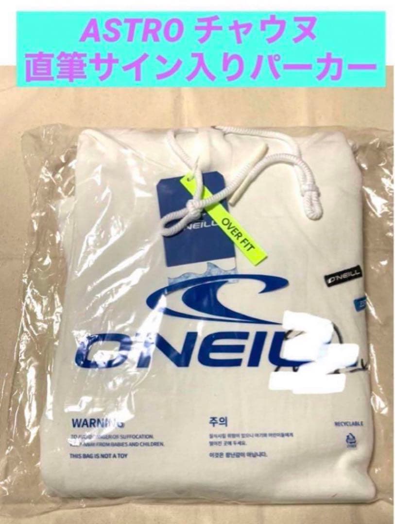 激レア！チャウヌ ウヌ ASTRO アストロ 直筆サイン入りパーカー オニール ASTRO チャウヌ、パーカー姿の近況写真を公開…「最高」と絶賛の声 - Kstyle