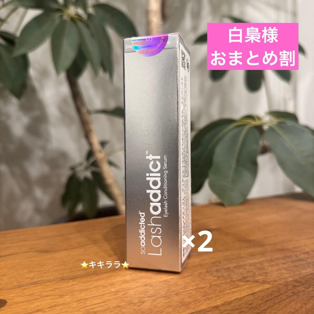 白梟様おまとめ割