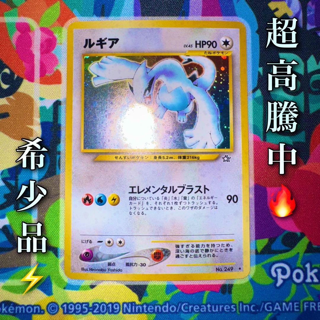 ポケモンカード　ルギア　旧裏　lv.45 引退品　dp bw 旧裏　xy ③