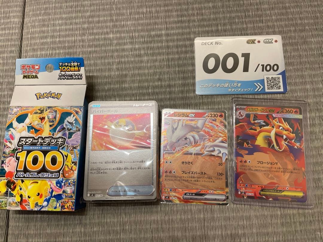 メガリザードンY EX ミラー 085/742 スタートデッキ100 - メルカリ