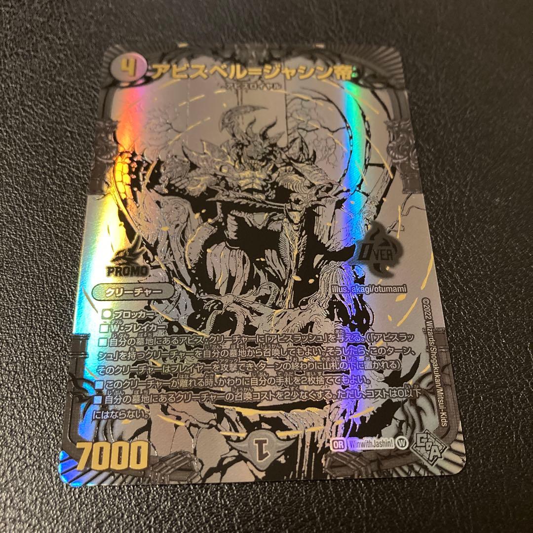 メルカリ便 アビスベル＝ジャシン帝 アビスベルジャシン帝 ブラック