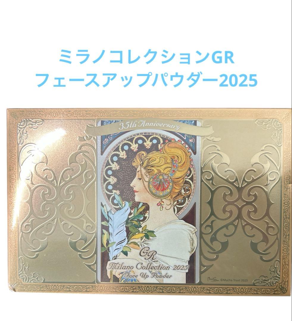 新品未開封　ミラコレGR 2025フェイスパウダー　30g