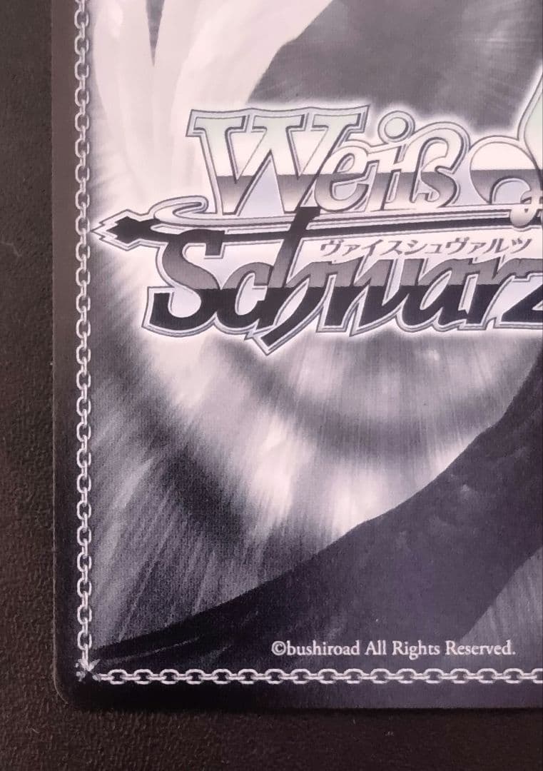 ヴァイスシュヴァルツ　黄昏のプレリュード黒川あかね　PR+ プロモ