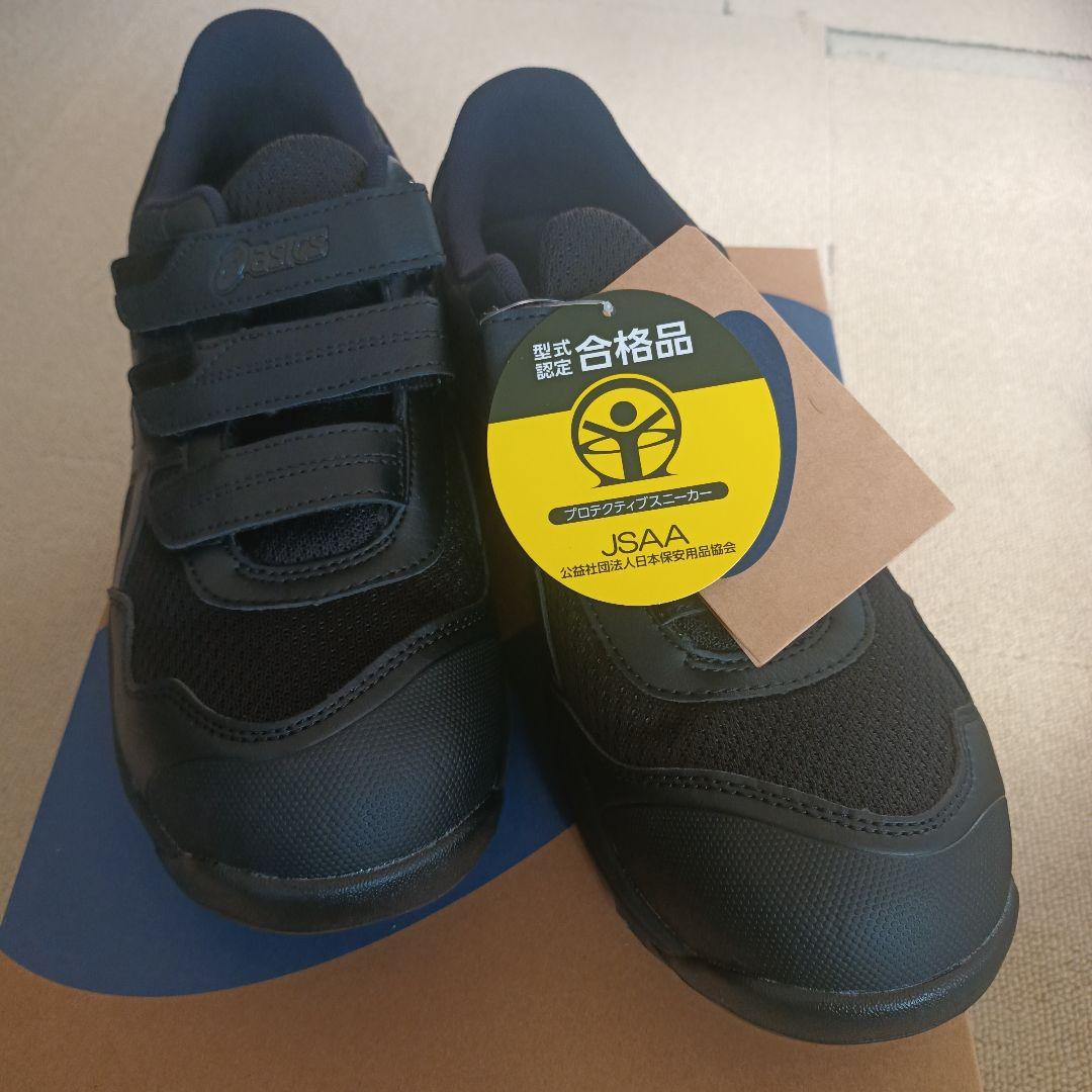 WINJOB CP215 安全靴 /ブラック 26.5cm