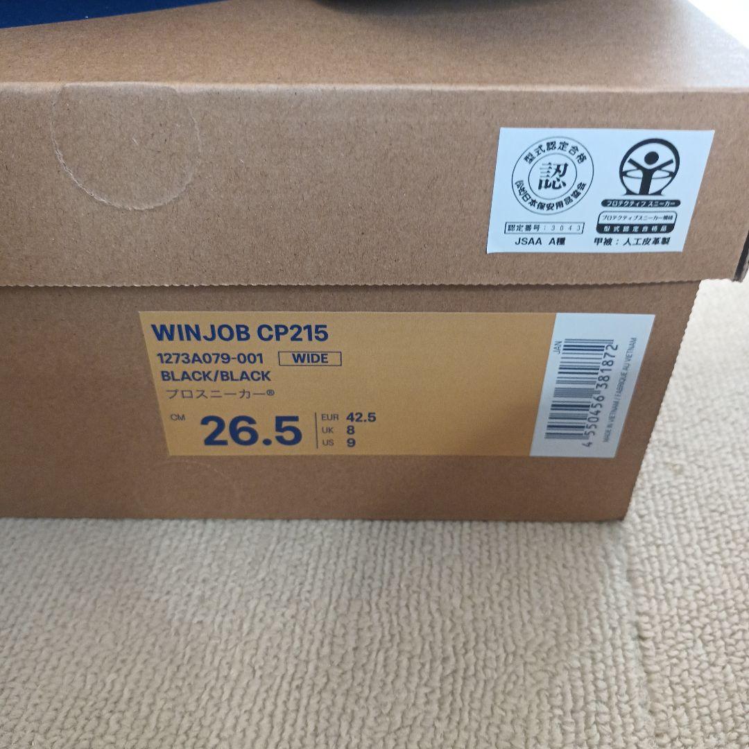 WINJOB CP215 安全靴 /ブラック 26.5cm