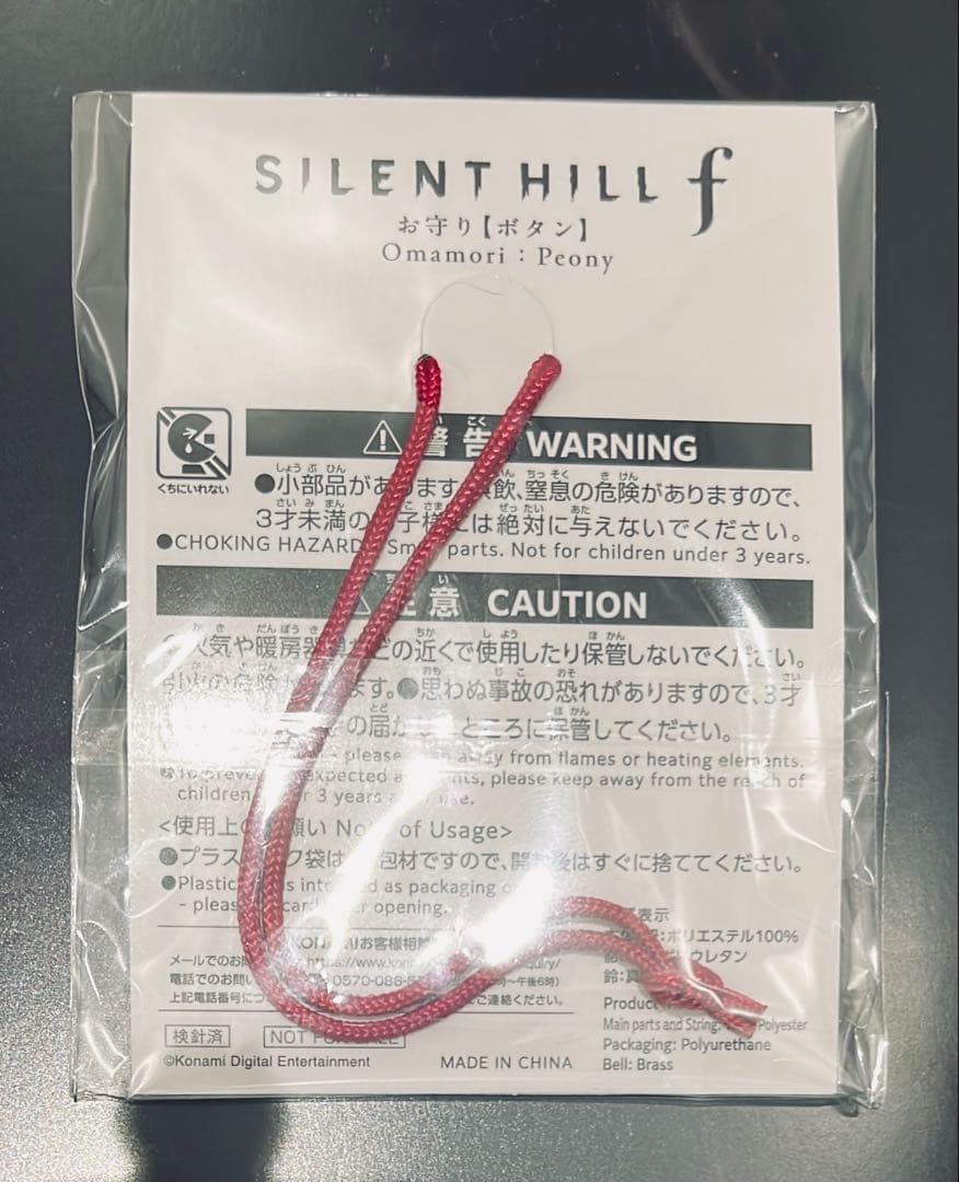 TGS2025限定】SILENT HILL f お守り ボタン - メルカリ