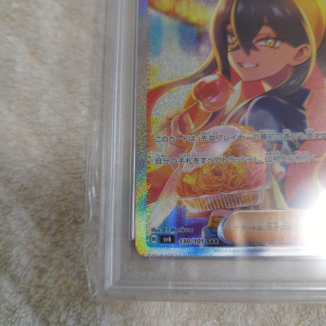 psa10】ゼイユ SAR - メルカリ