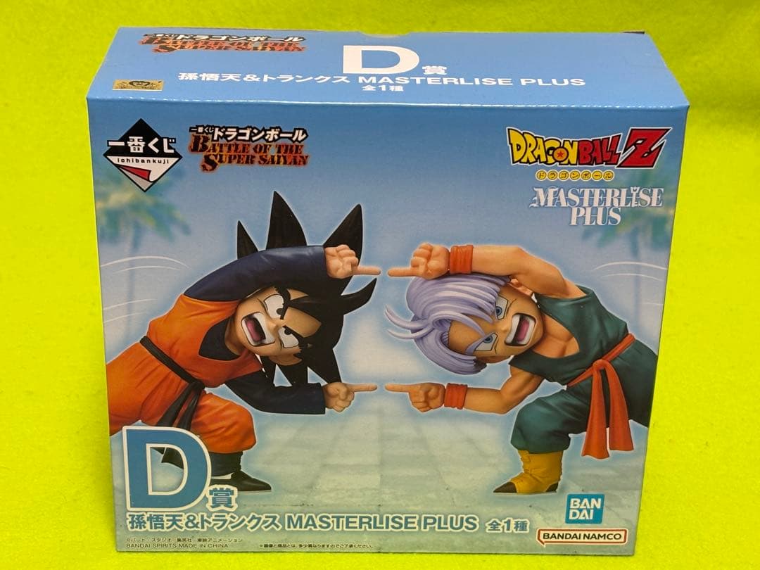 ドラゴンボール　一番くじ　D賞　悟天&トランクス　フィギュア