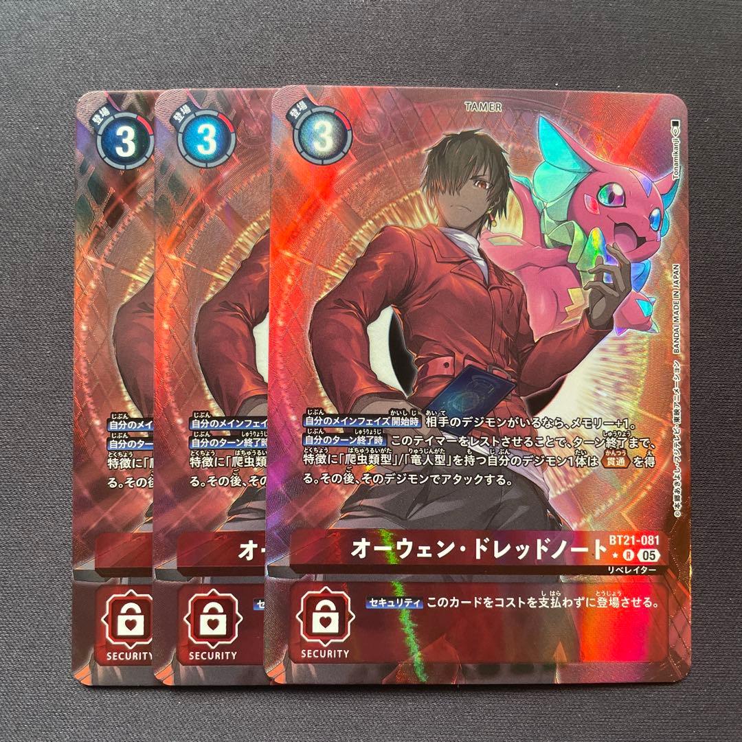 デジモンカード オーウェン・ドレッドノート パラレル 3枚 - メルカリ