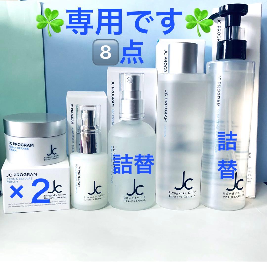 Tomoyon ✨8️⃣点set❤️